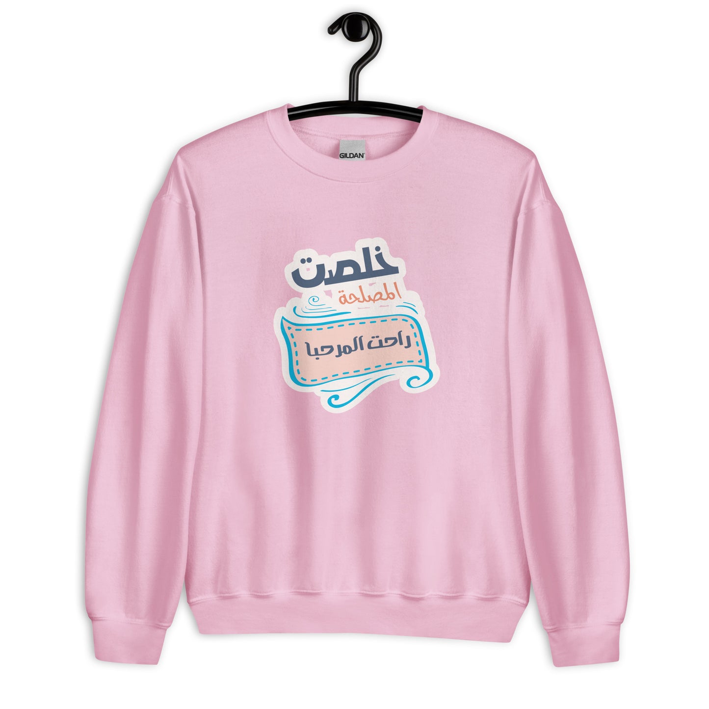 Maslaha Unisex Arabic Sweatshirt