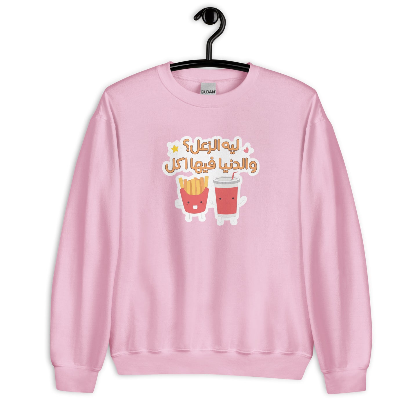 Love Food Unisex Arabic Sweatshirt