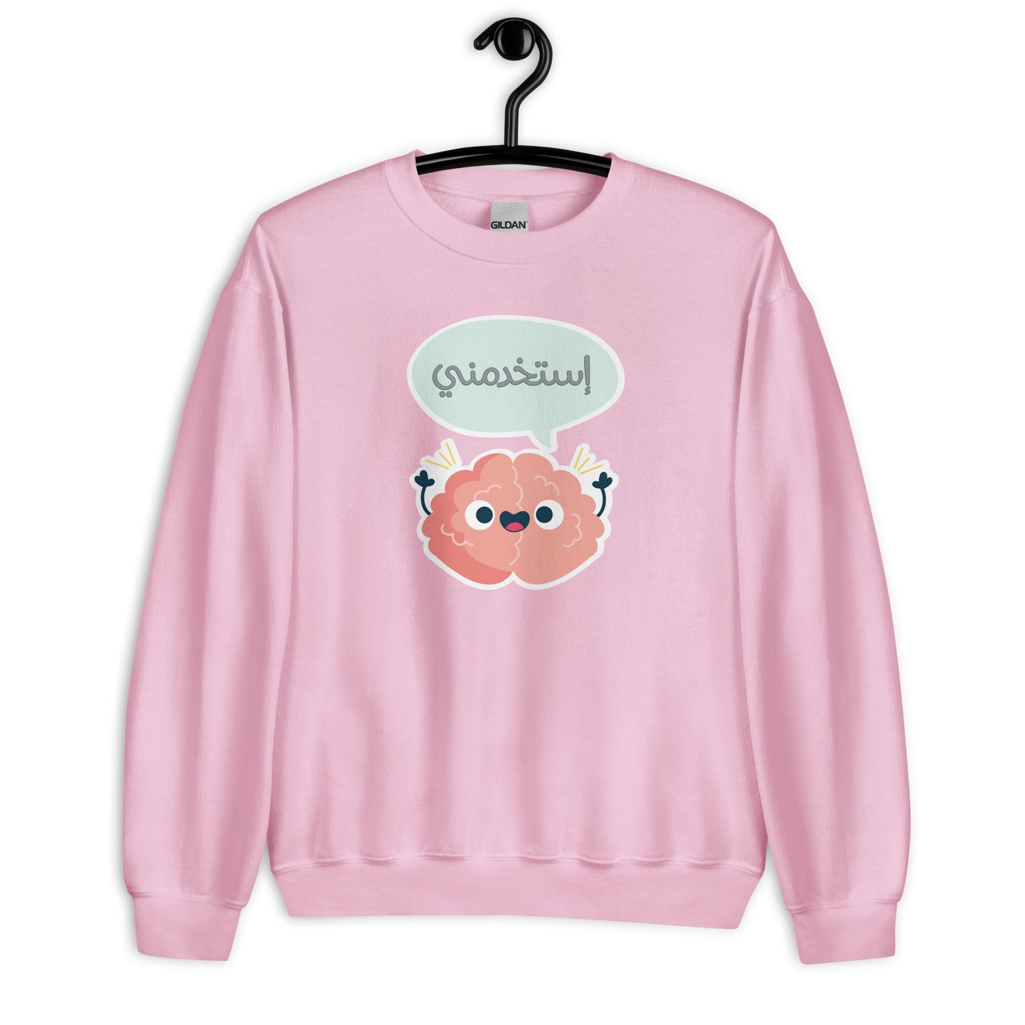 Use me Arabic Unisex Sweatshirt