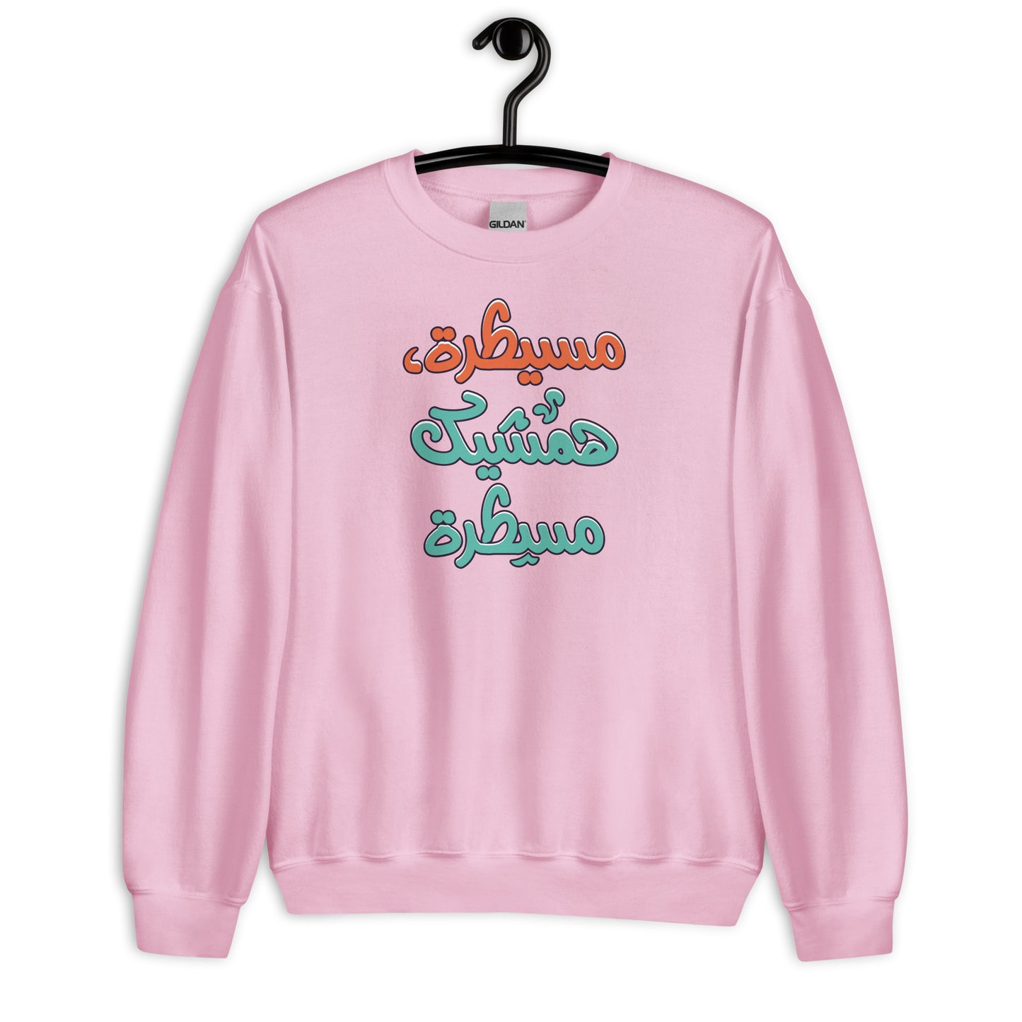 Musaitarra Unisex Arabic Sweatshirt