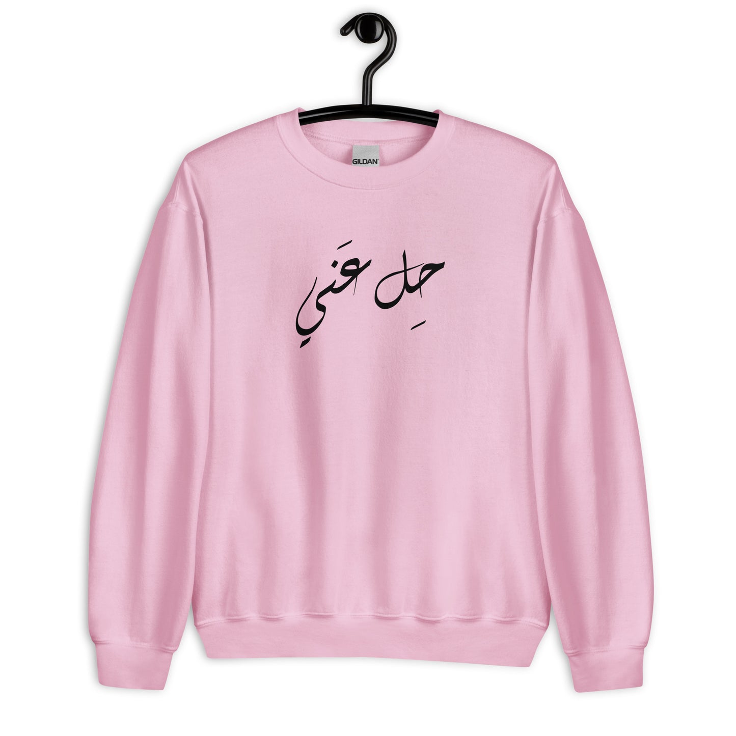 Leave me alone Unisex Arabic Sweatshirt