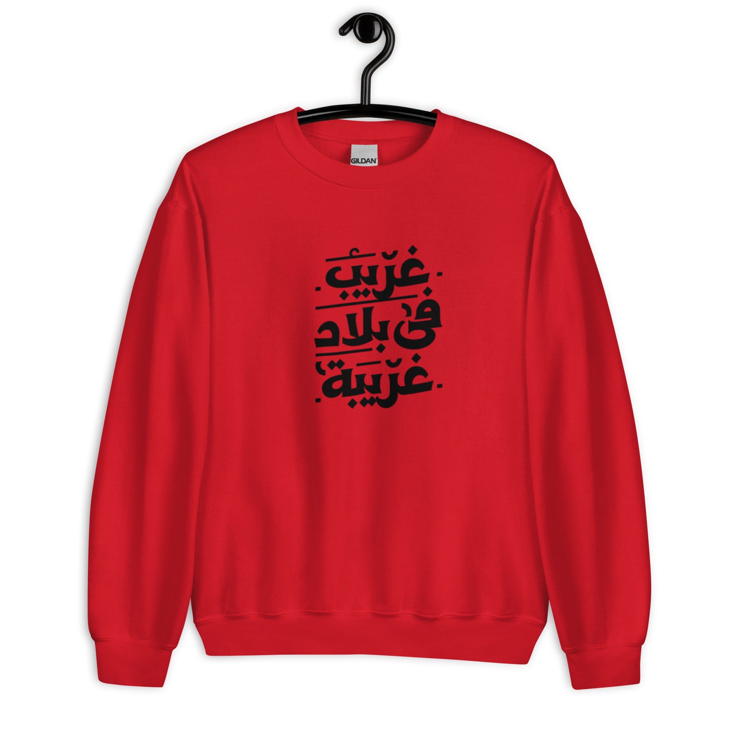 Ghareb Unisex Arabic Sweatshirt