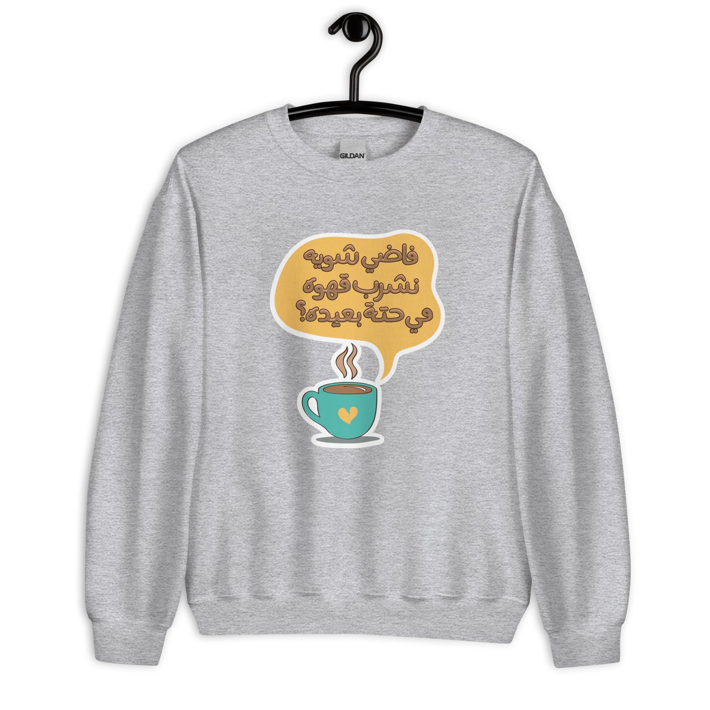 Fadi Shwayyah Unisex Arabic Sweatshirt