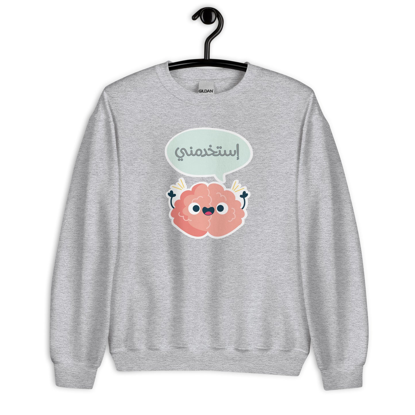 Use me Arabic Unisex Sweatshirt