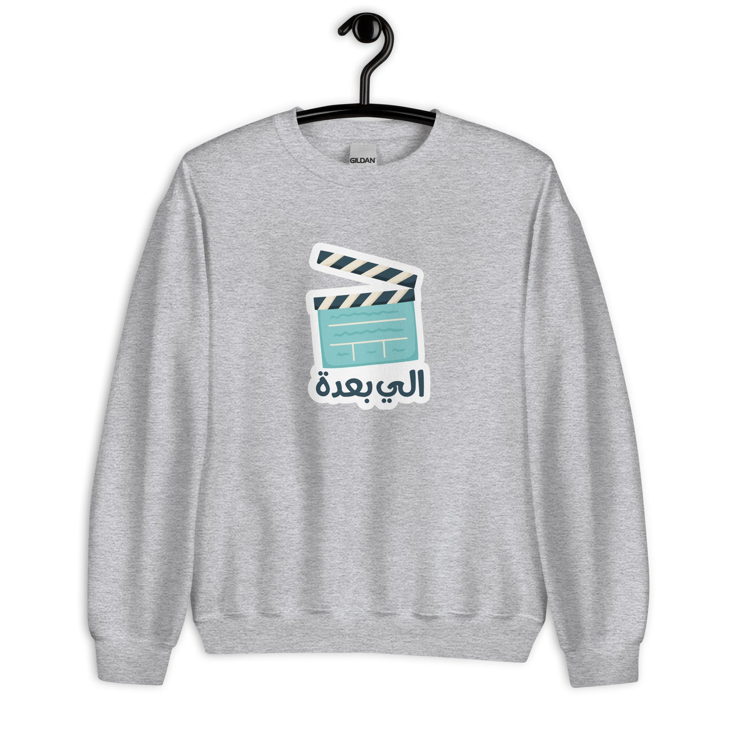 Next Unisex Arabic Sweatshirt