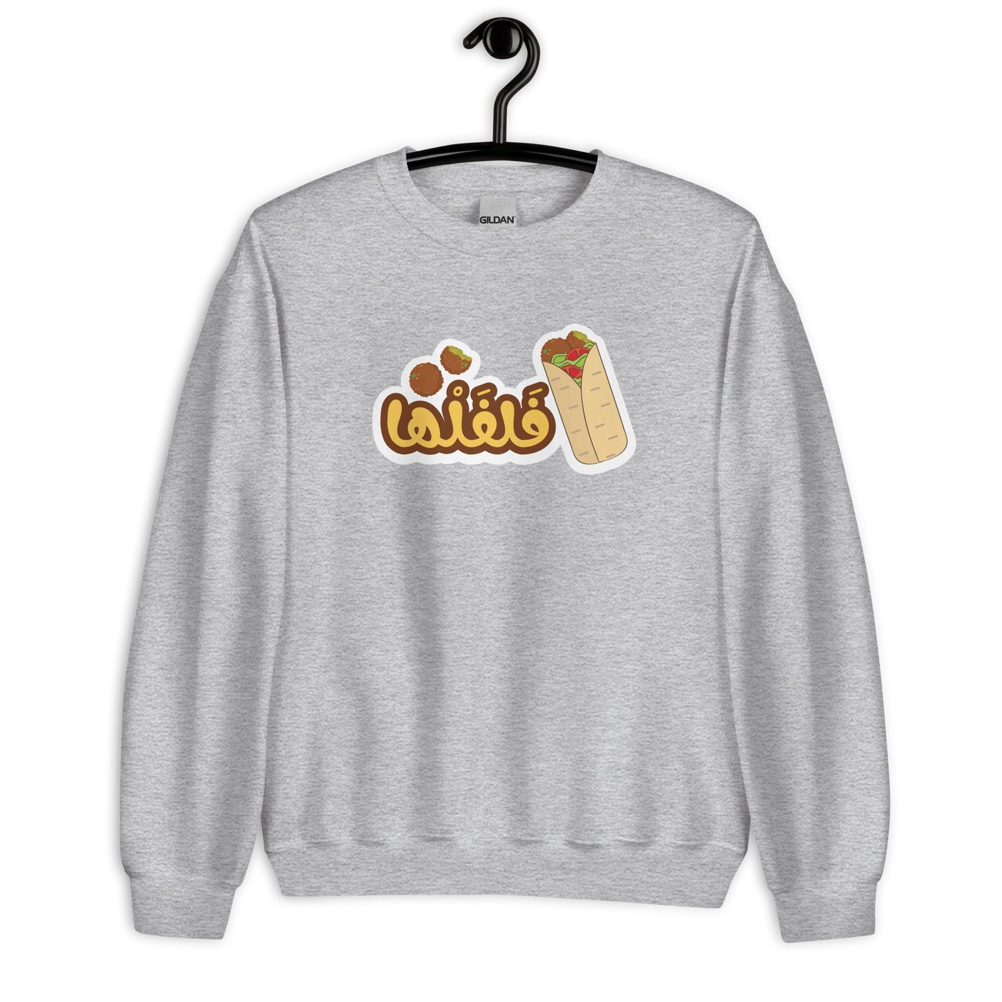 Falafel Unisex Arabic Sweatshirt