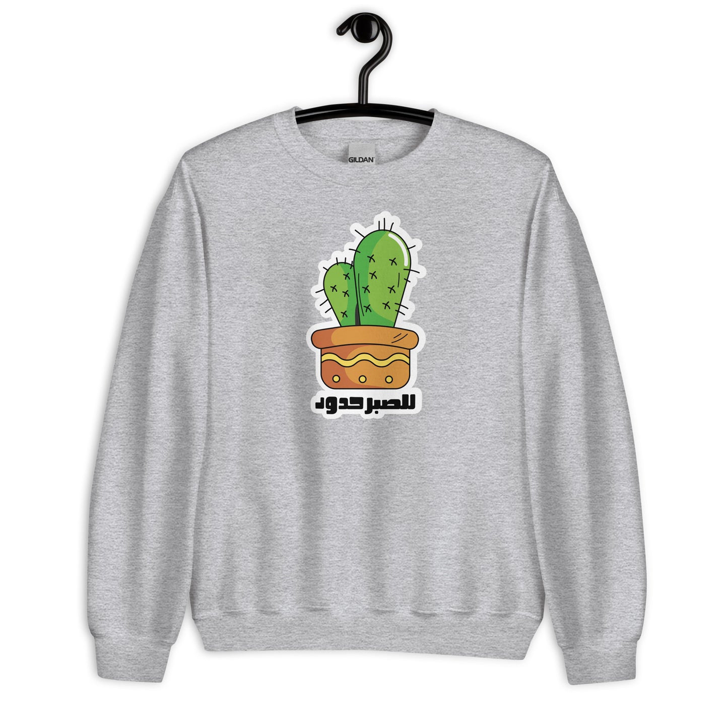 Sabr Unisex Arabic Sweatshirt