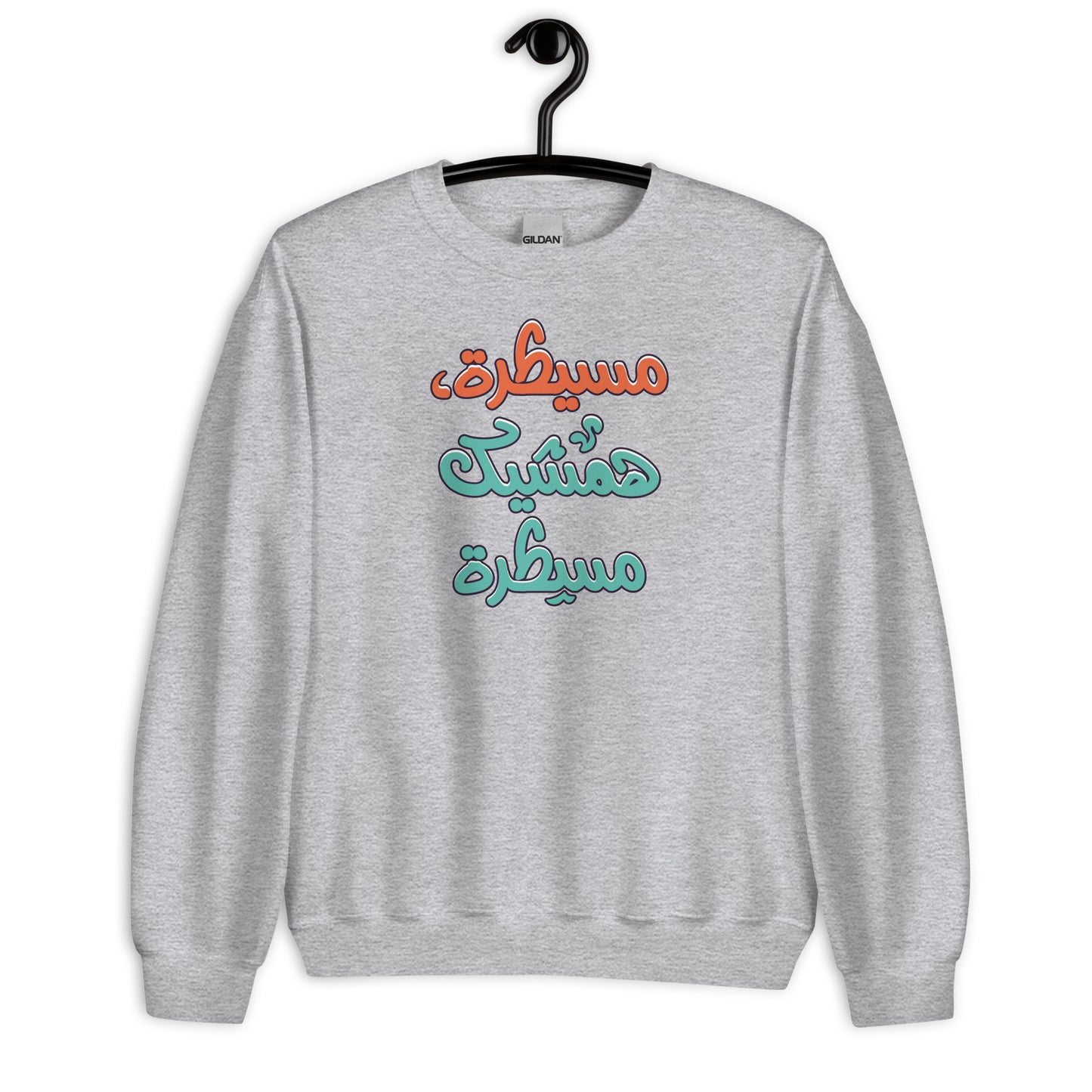 Musaitarra Unisex Arabic Sweatshirt