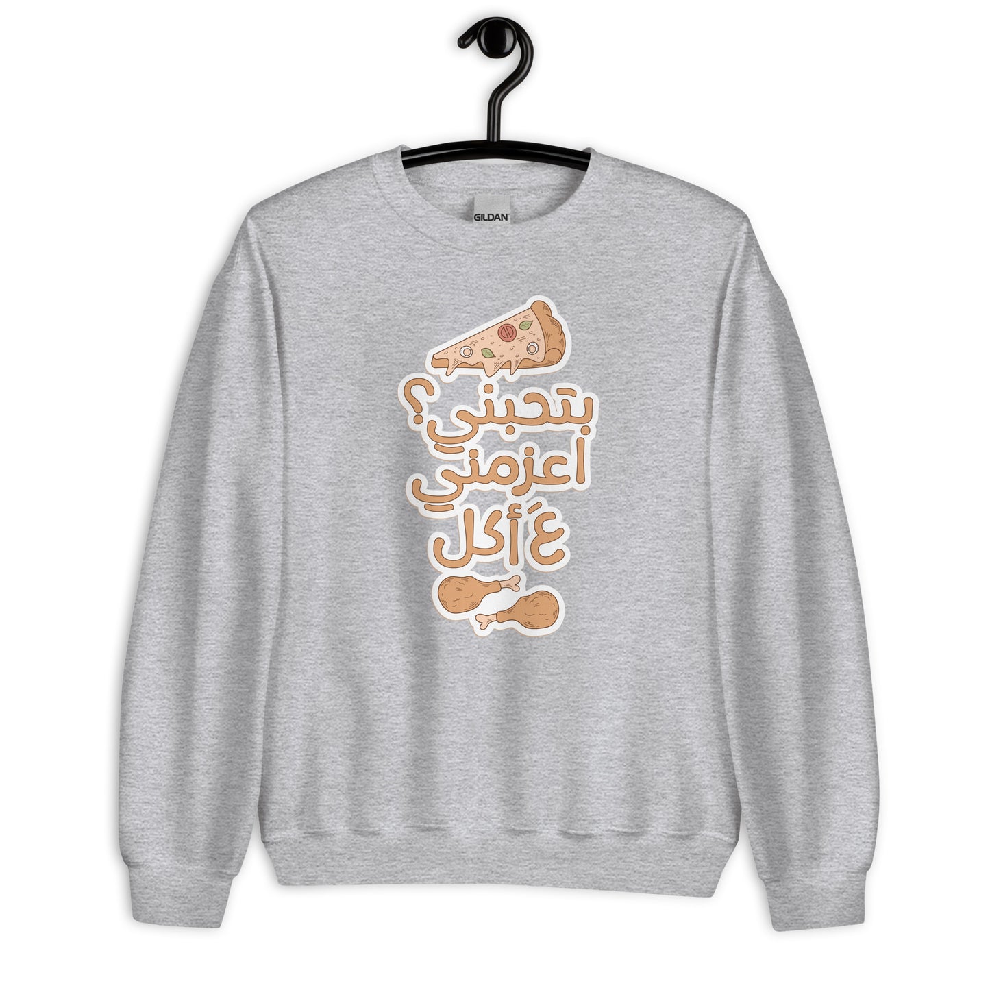 Food Love Unisex Arabic Sweatshirt