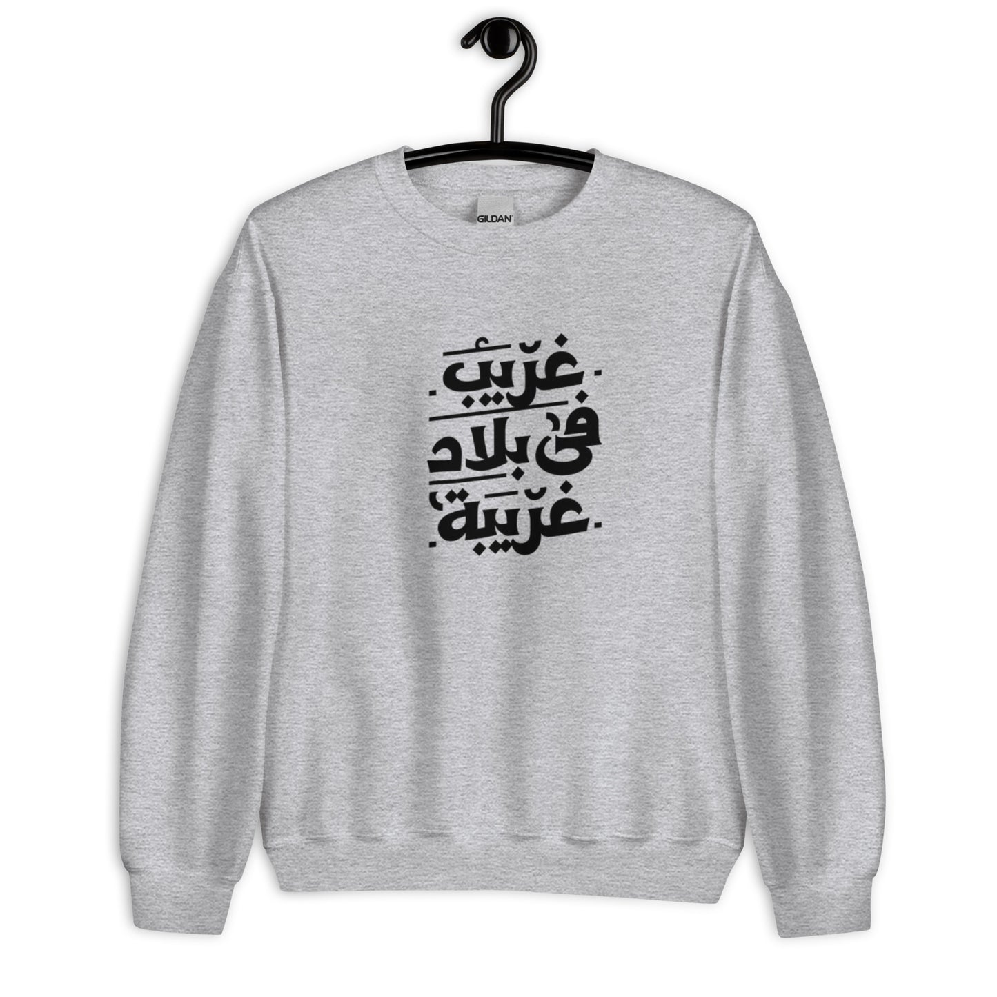 Ghareb Unisex Arabic Sweatshirt