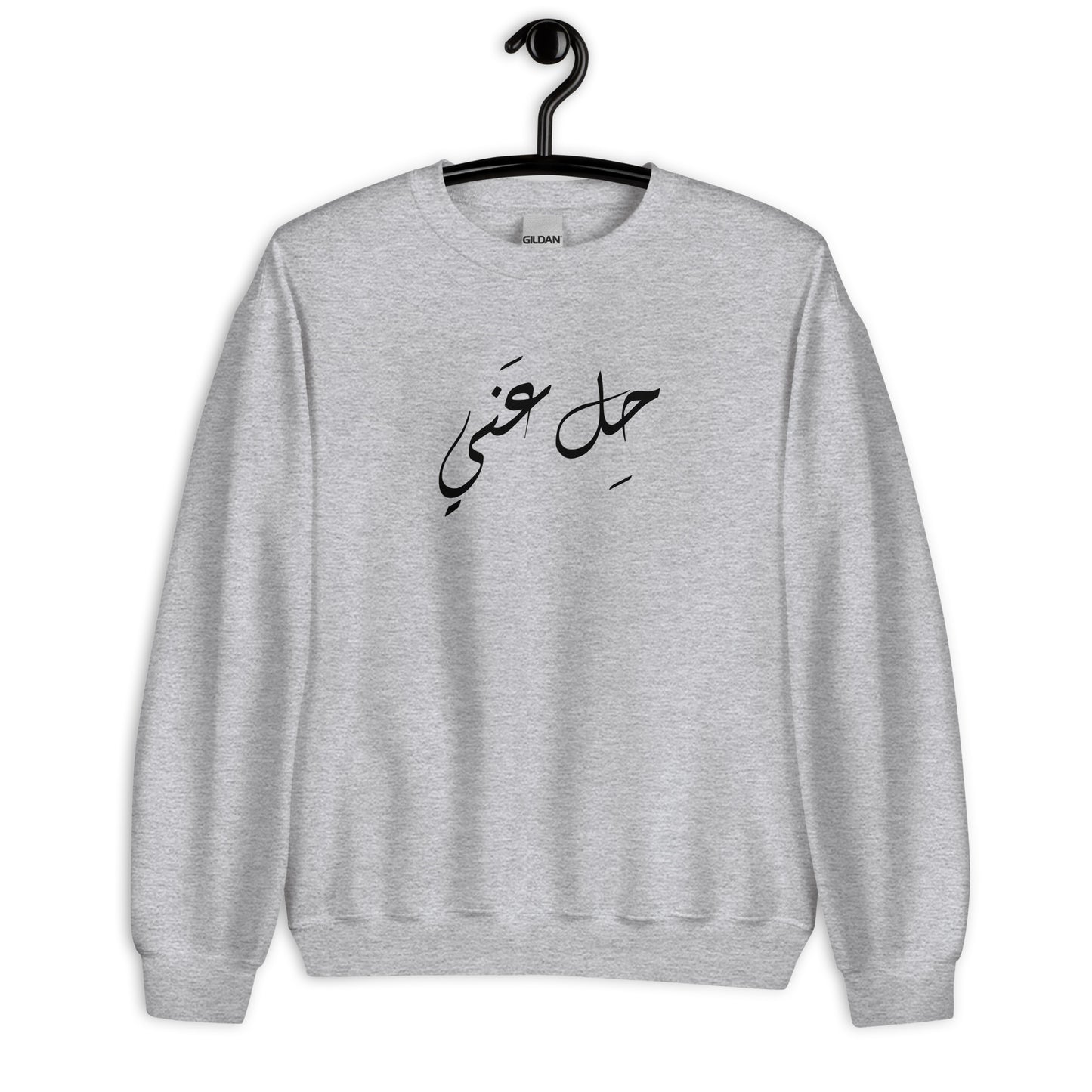 Leave me alone Unisex Arabic Sweatshirt