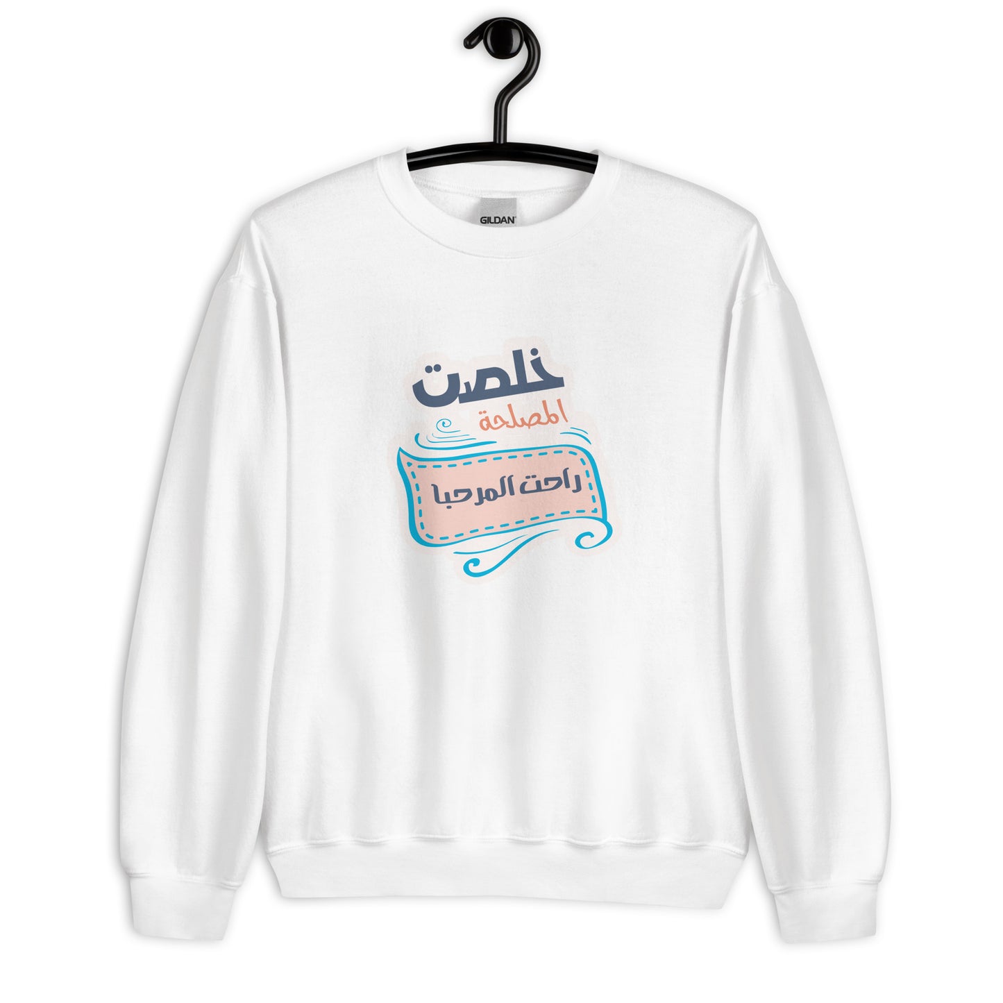 Maslaha Unisex Arabic Sweatshirt