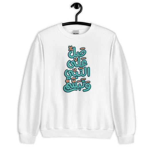 Smile Unisex Arabic Sweatshirt