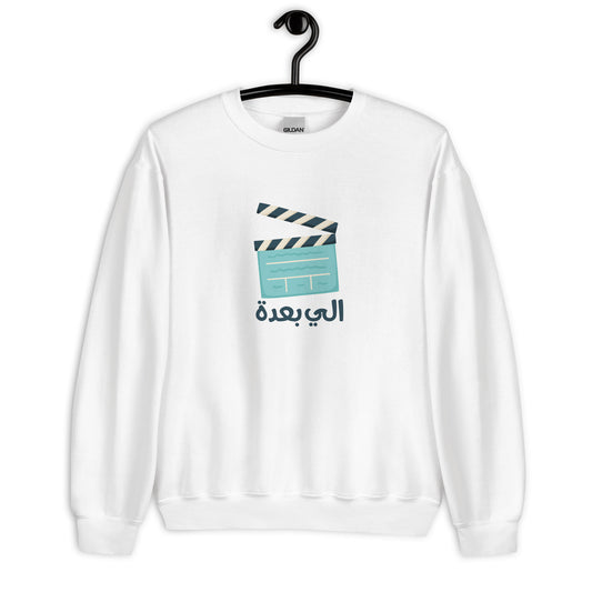 Next Unisex Arabic Sweatshirt