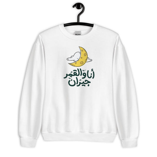 Moon Unisex Arabic Sweatshirt