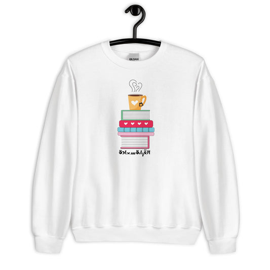 Reading is happiness Unisex Arabic Sweatshirt