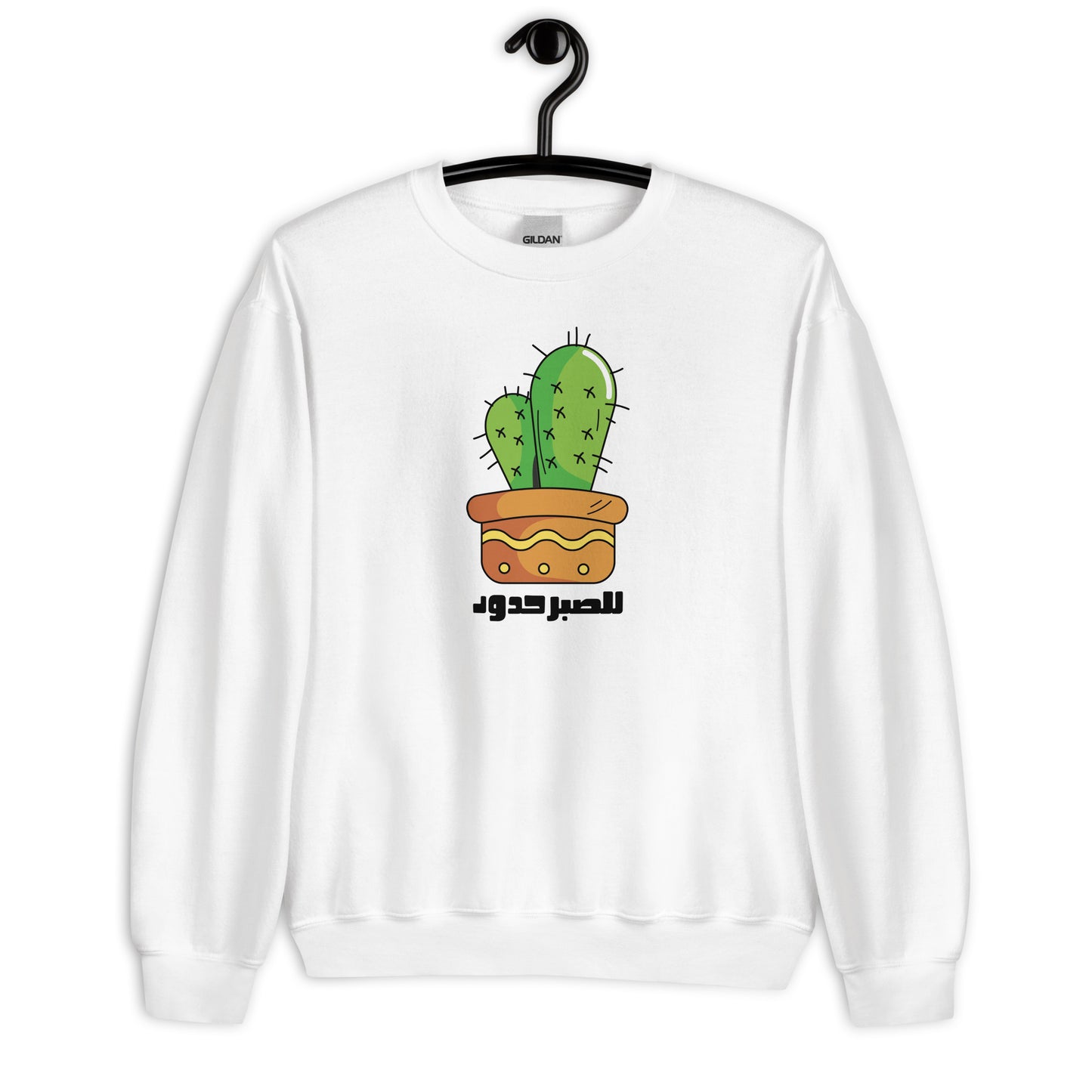 Sabr Unisex Arabic Sweatshirt