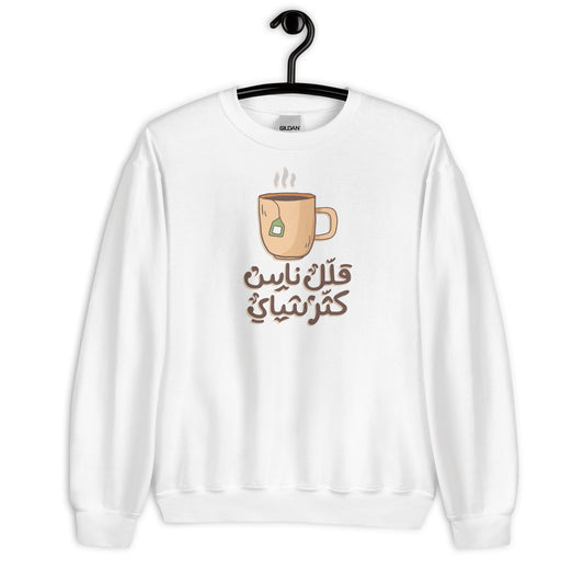 More Tea Unisex Arabic Sweatshirt