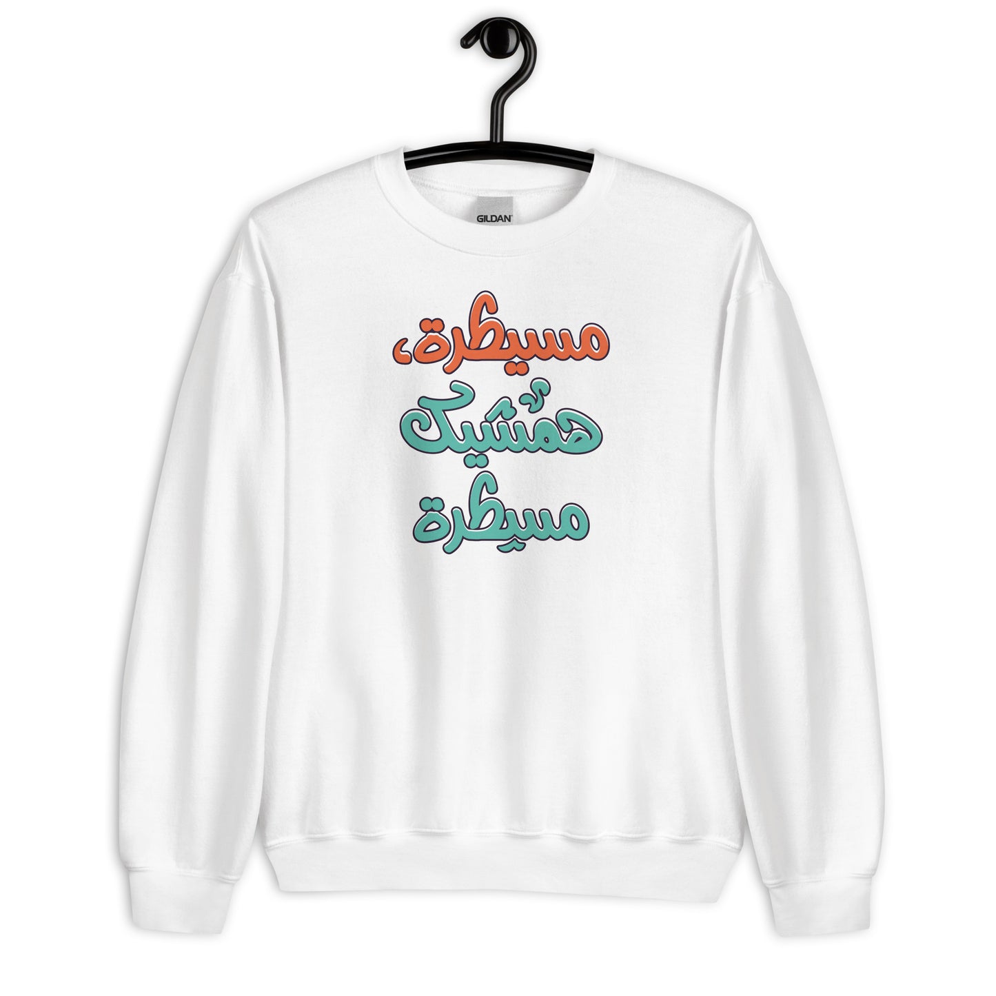 Musaitarra Unisex Arabic Sweatshirt