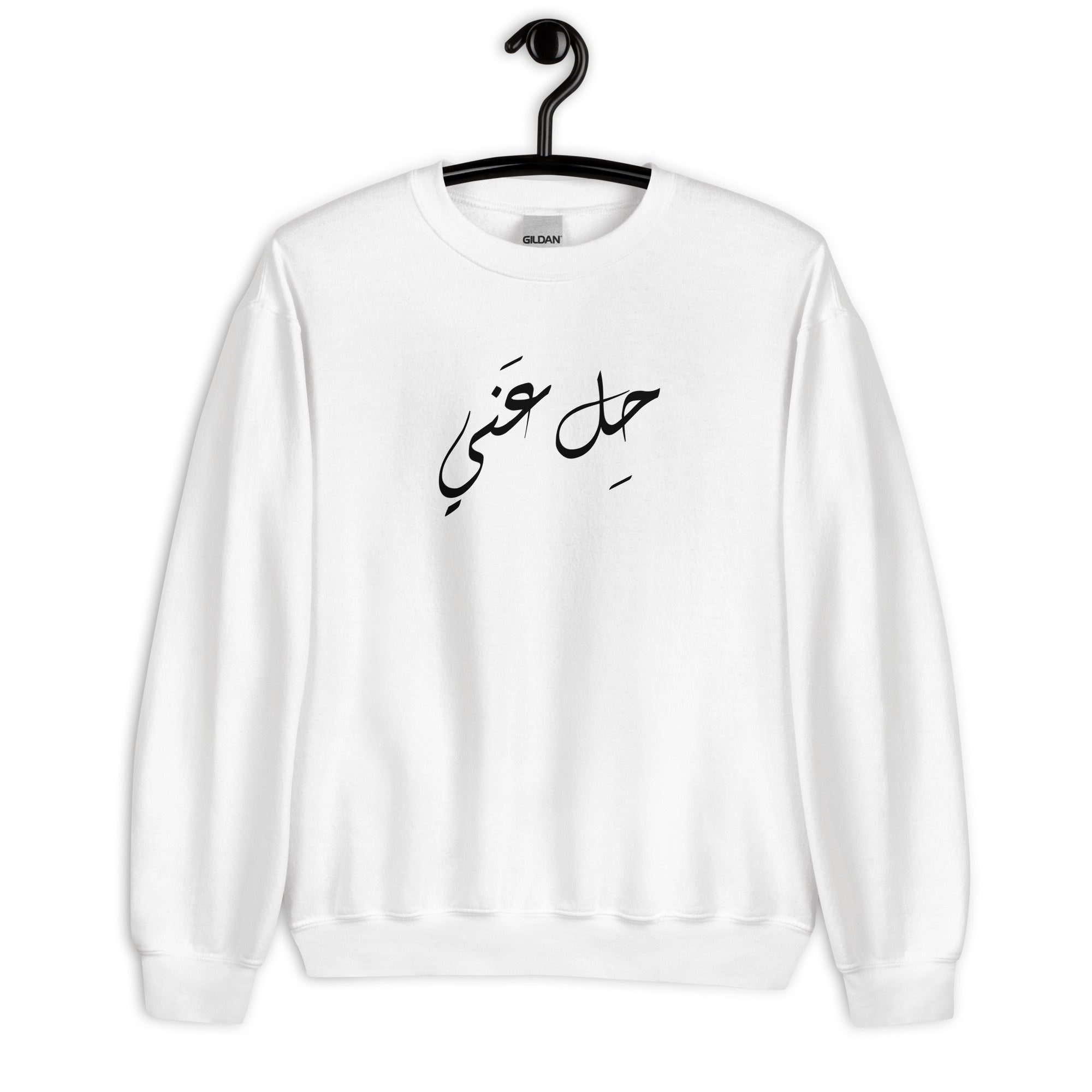 Arabic sweatshirt discount