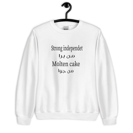 Strong independent Unisex Arabic Sweatshirt