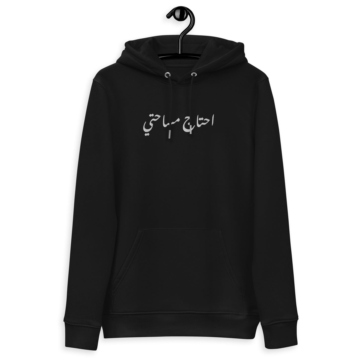 Embroidered Need my space unisex essential eco hoodie