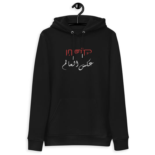 Embroidered Different Unisex essential eco hoodie