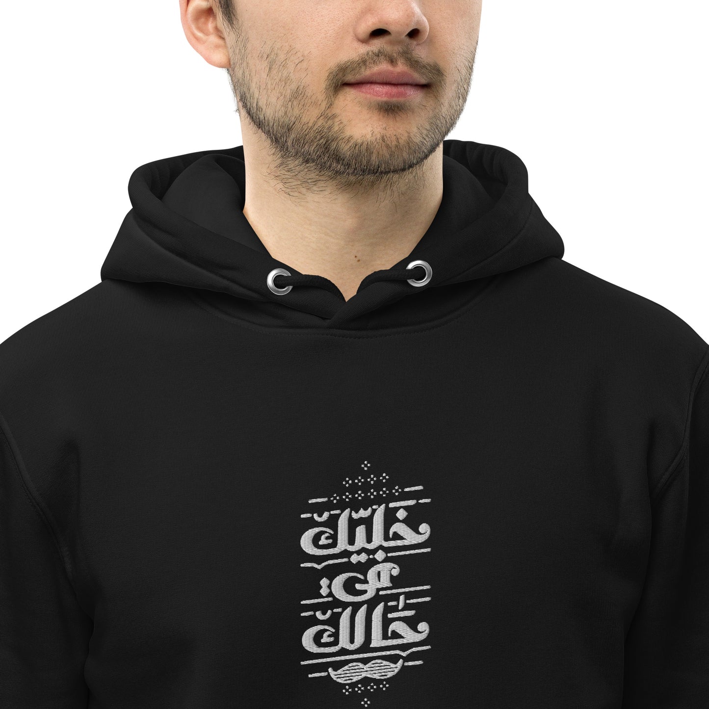 Embroidered Khalek Fe Halak Unisex essential eco hoodie