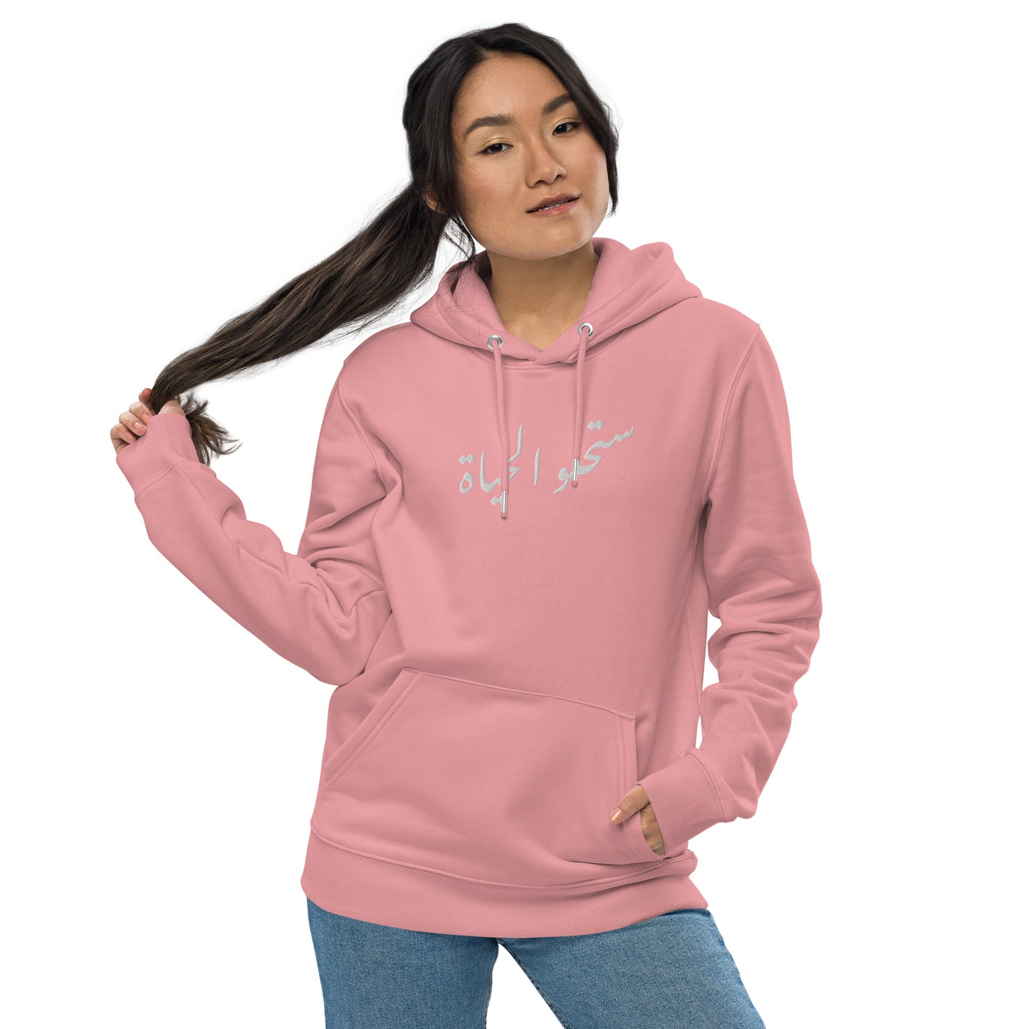 Embroidered Life Unisex essential eco hoodie