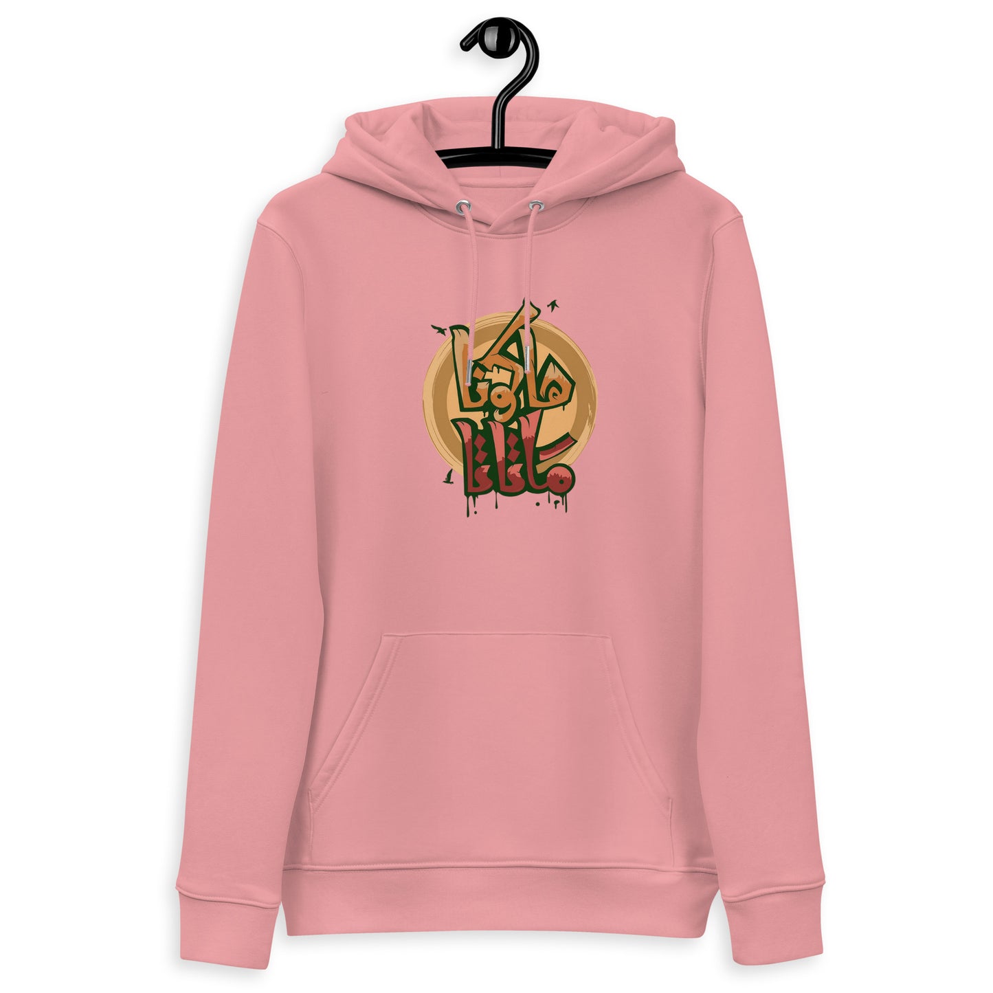 Hakuna Matata Unisex essential eco hoodie