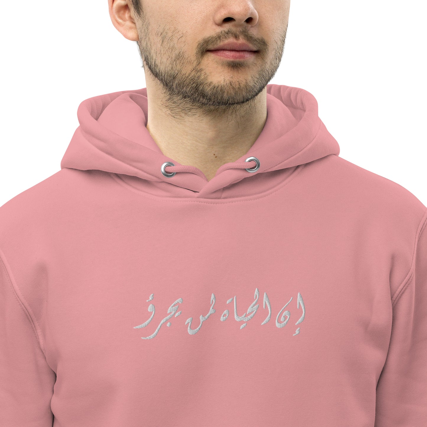 Embroidered Life Unisex essential eco hoodie