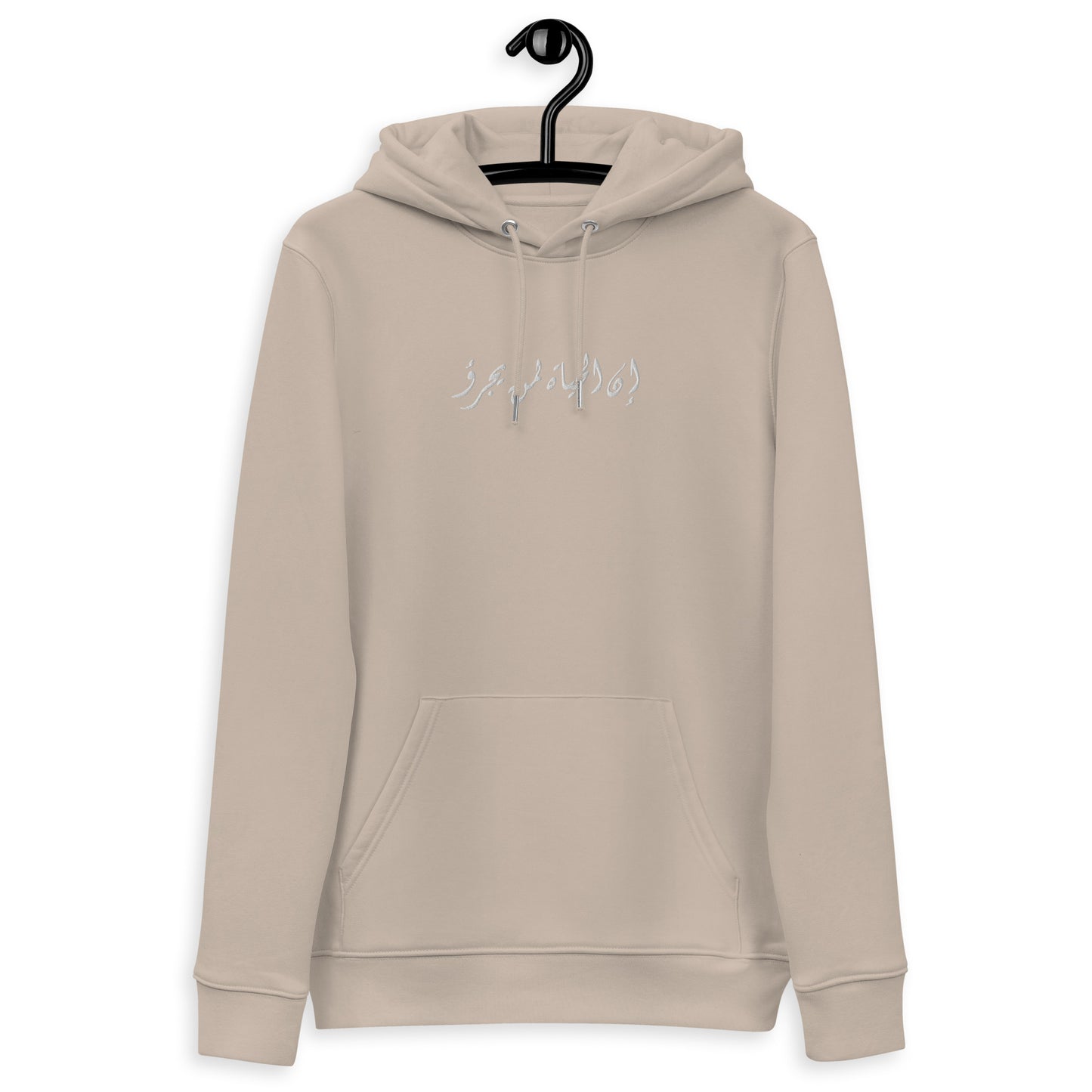 Embroidered Life Unisex essential eco hoodie