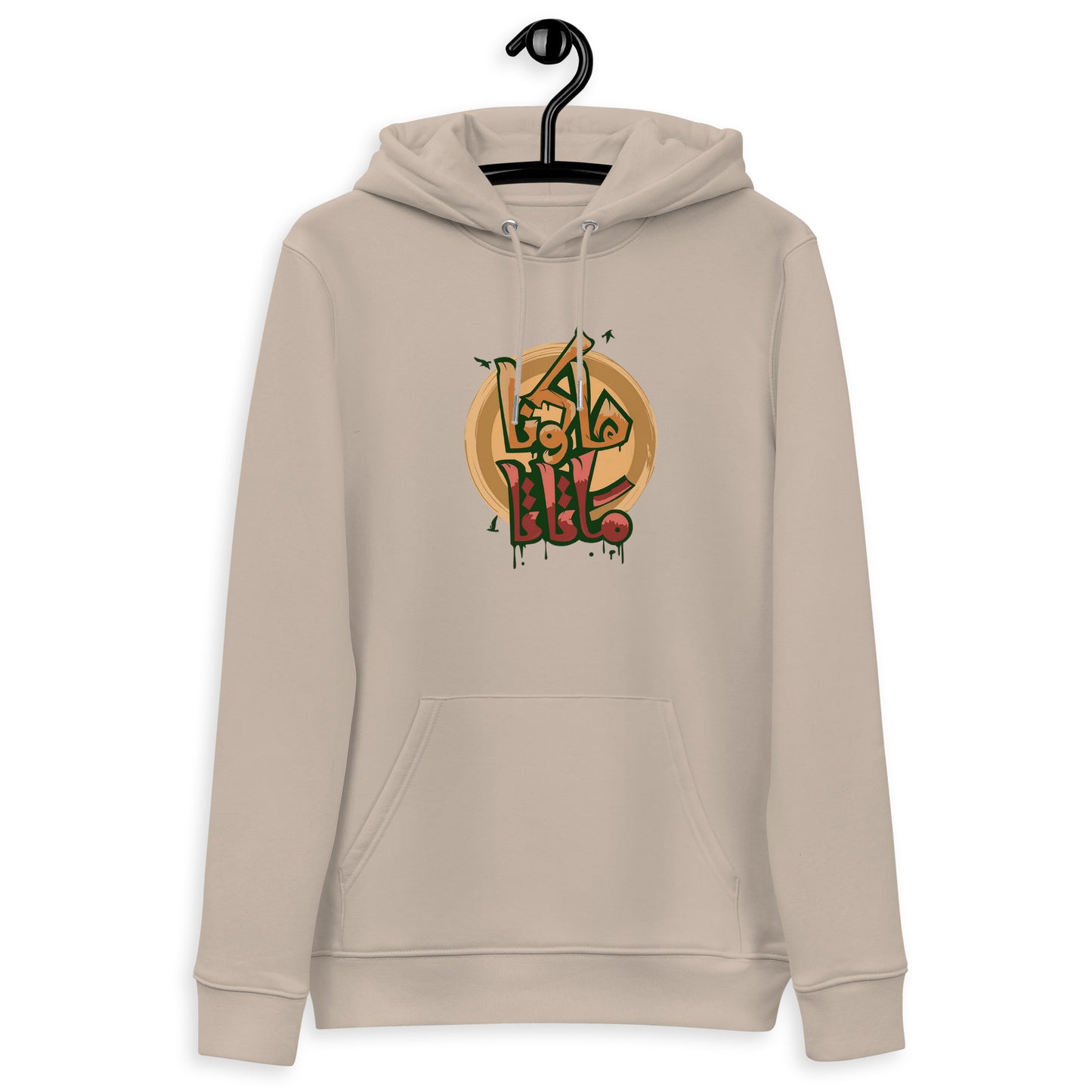 Hakuna Matata Unisex essential eco hoodie