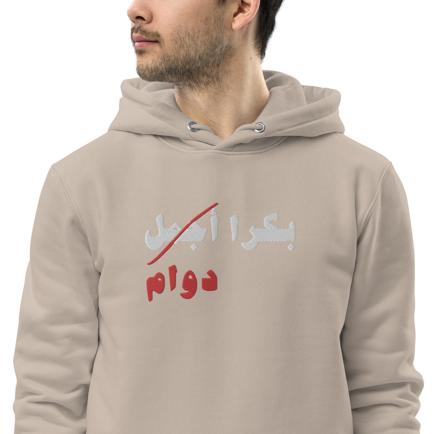 Embroidered Bukra Ajmal Unisex essential eco hoodie