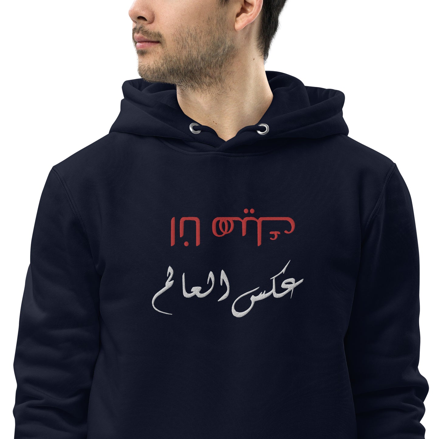 Embroidered Different Unisex essential eco hoodie