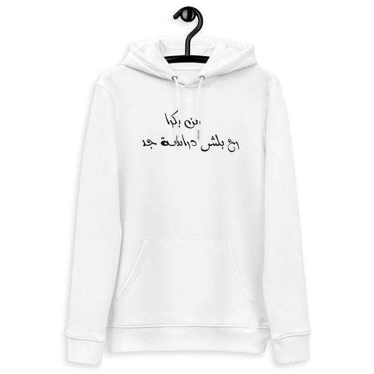 Start studying unisex essential eco hoodie