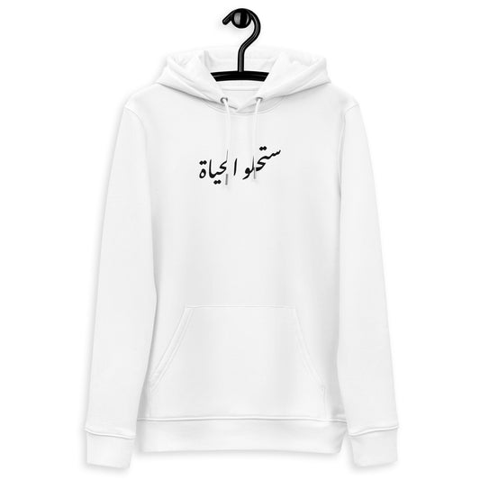 Embroidered Life Unisex essential eco hoodie