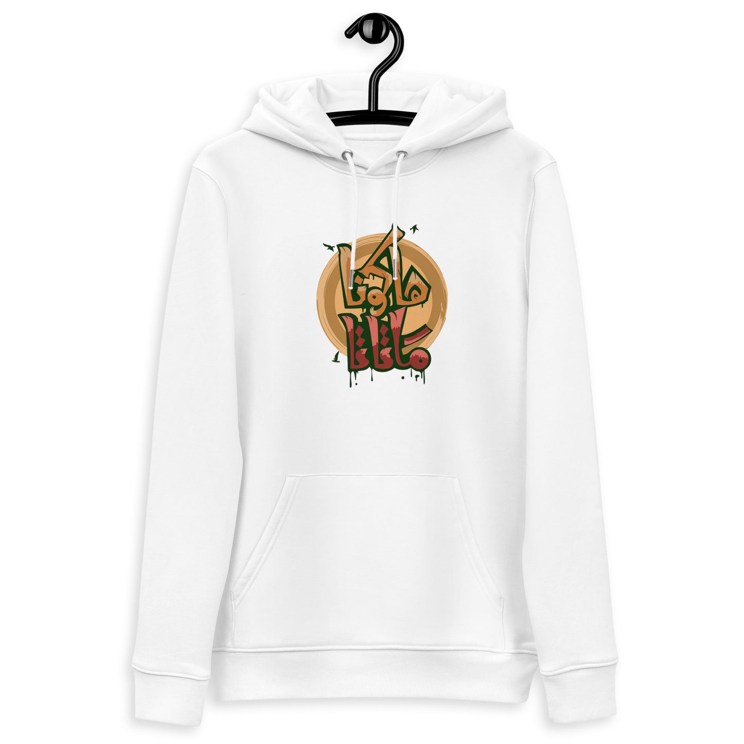 Hakuna Matata Unisex essential eco hoodie