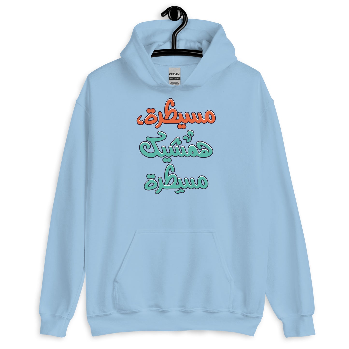 Musaitara Unisex Arabic Hoodie