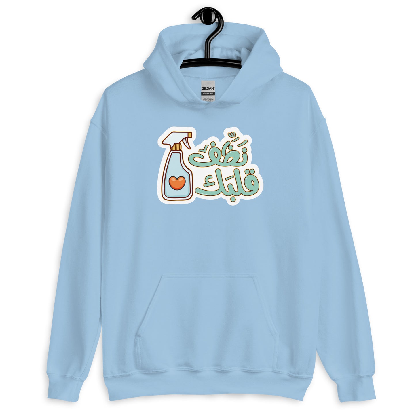 Clean your heart Unisex Arabic Hoodie