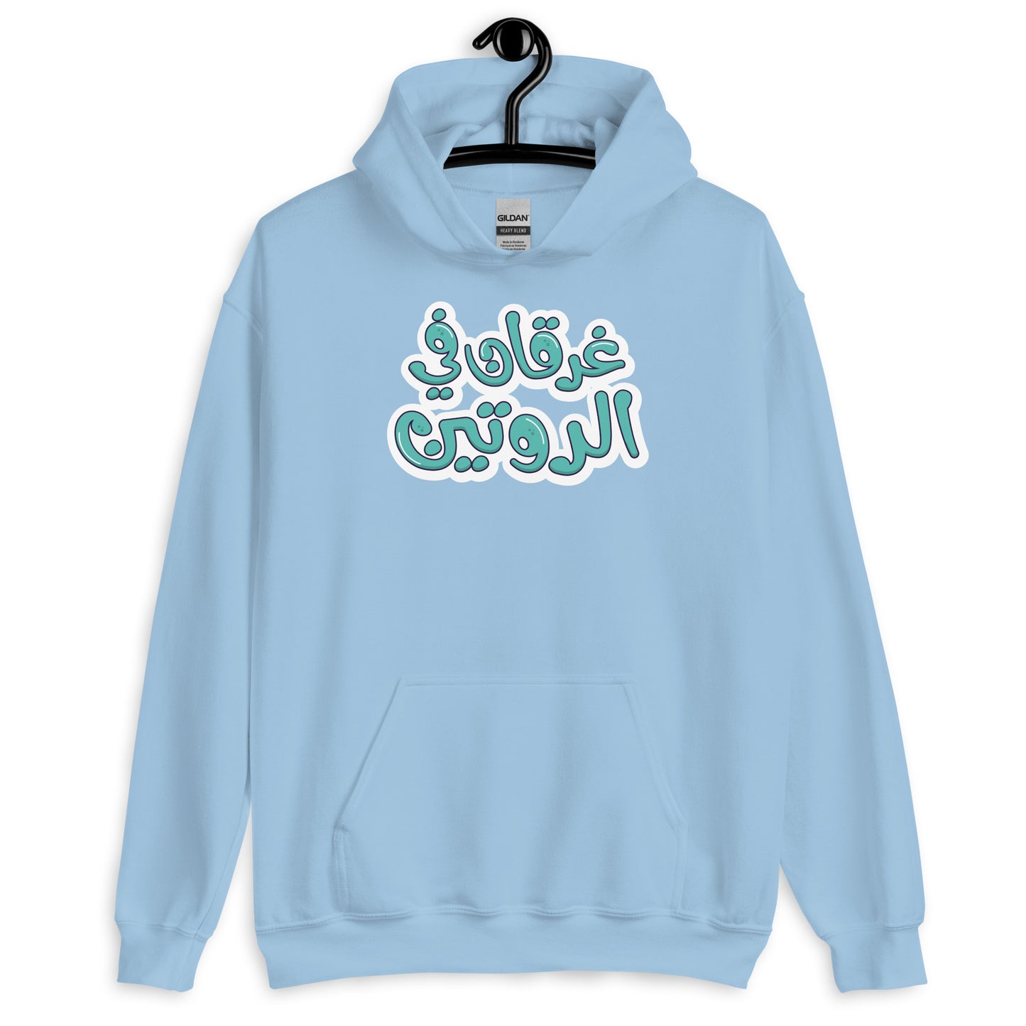 Routine Unisex Arabic Hoodie