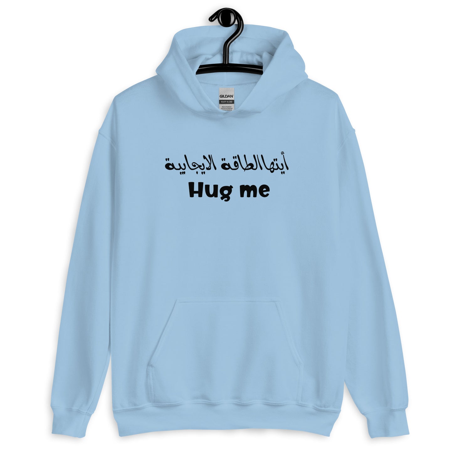 Hug me Unisex Arabic Hoodie