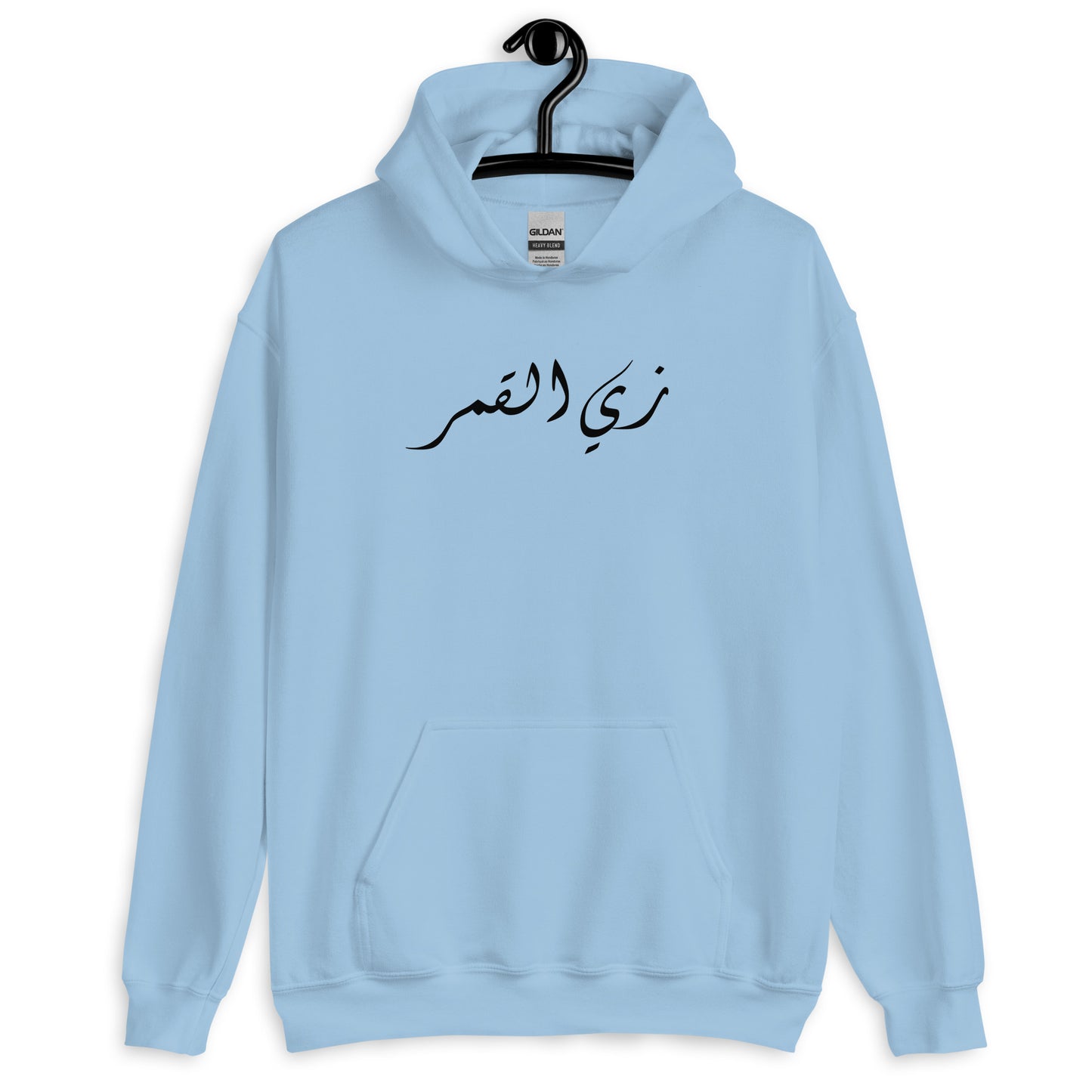 Like the moon Unisex Arabic Hoodie