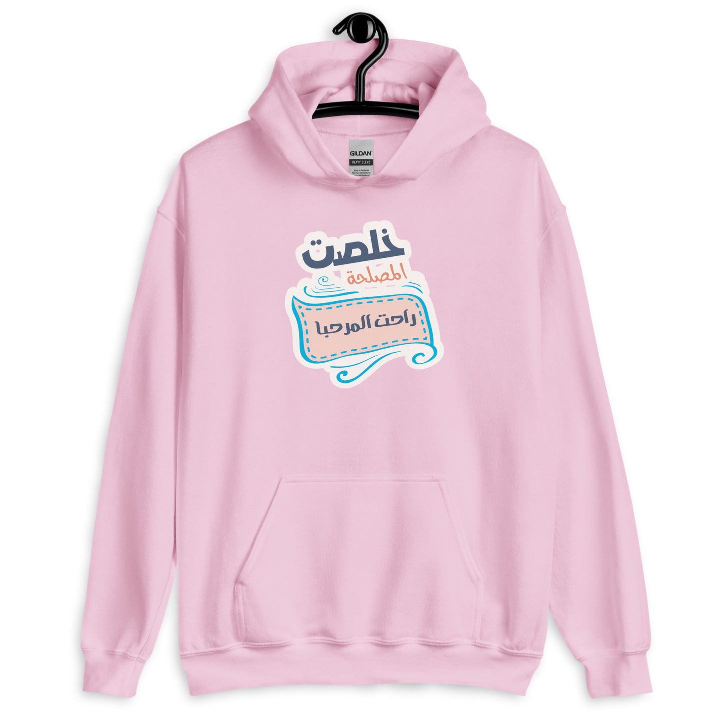 Marhba Unisex Arabic Hoodie