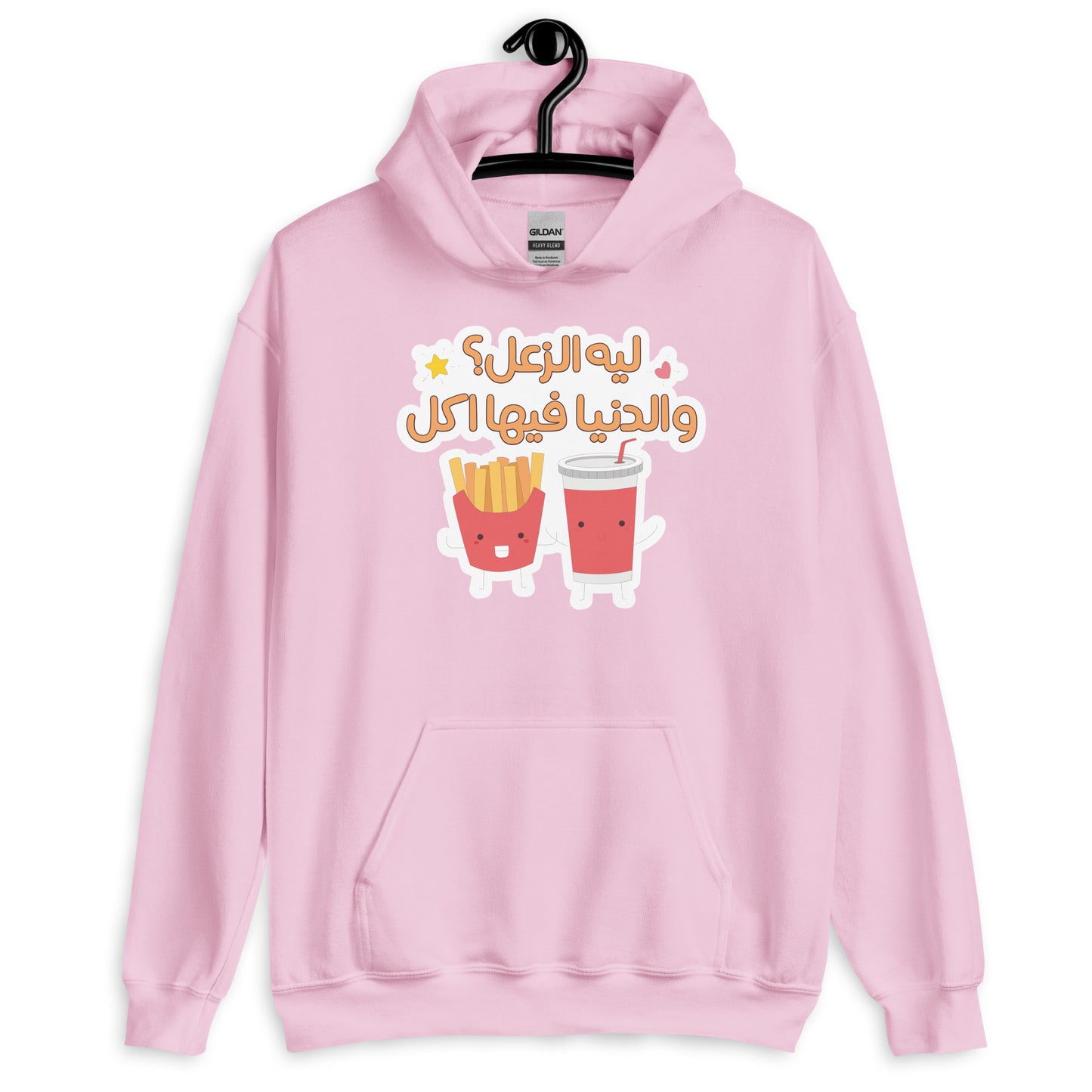 Love food Unisex Arabic Hoodie