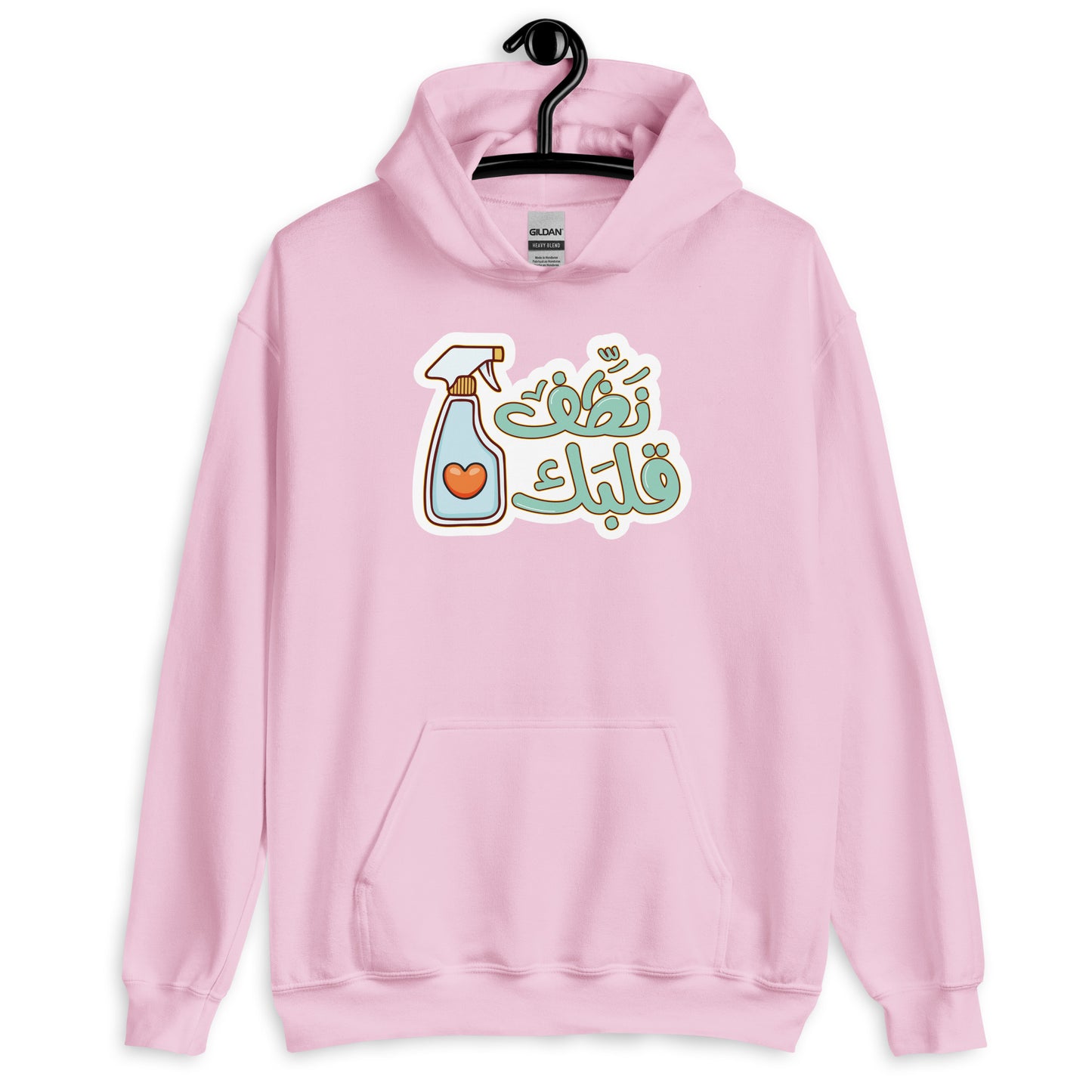 Clean your heart Unisex Arabic Hoodie