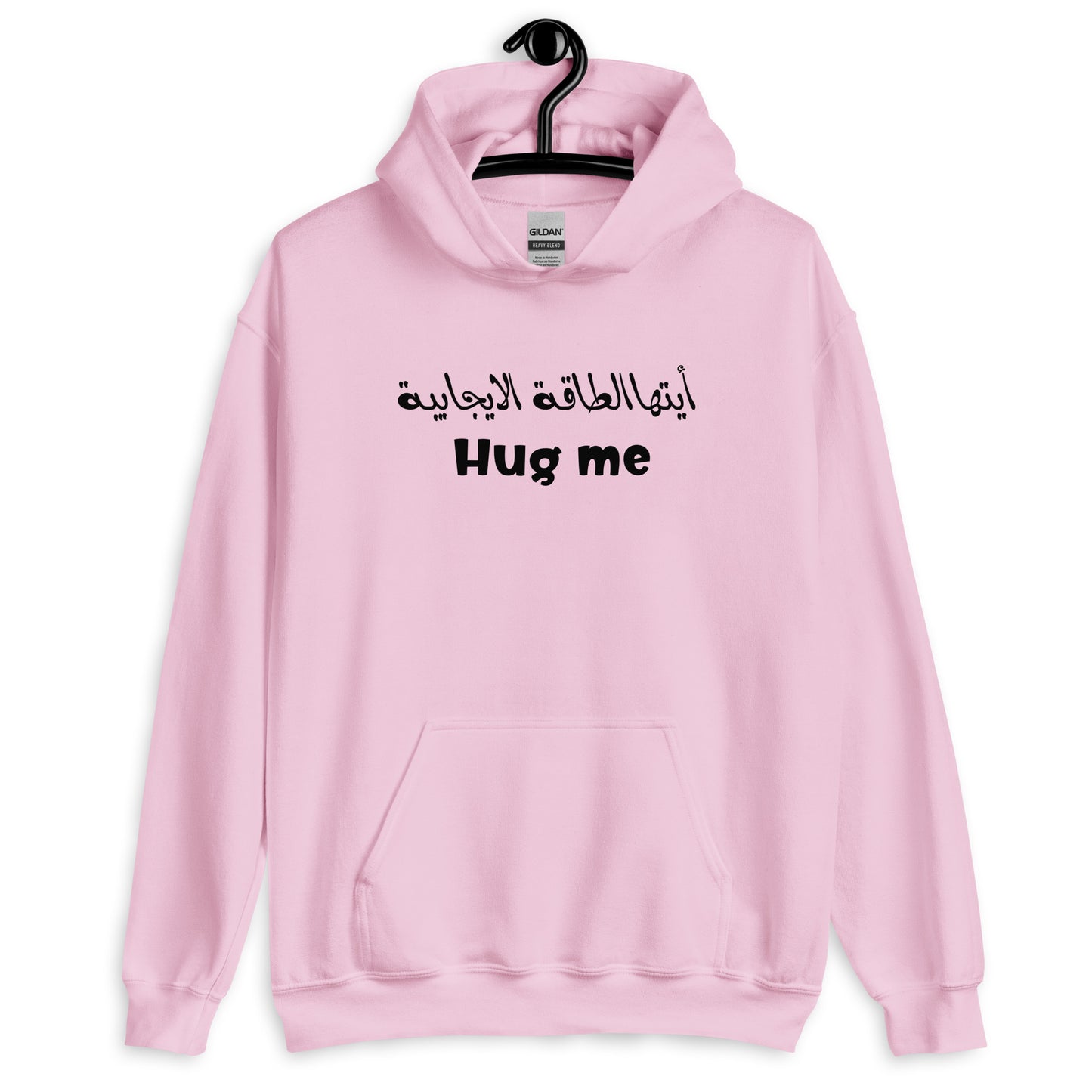 Hug me Unisex Arabic Hoodie