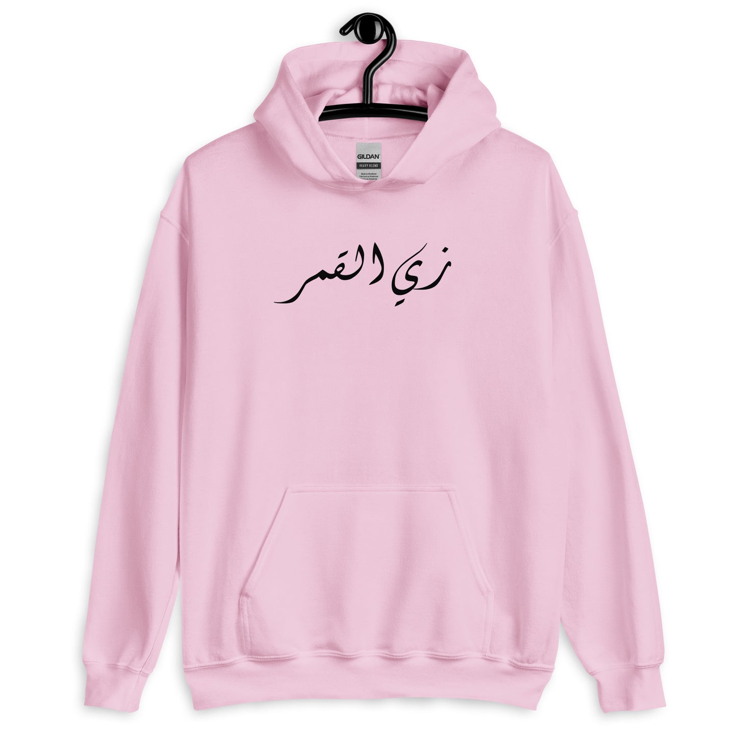 Like the moon Unisex Arabic Hoodie