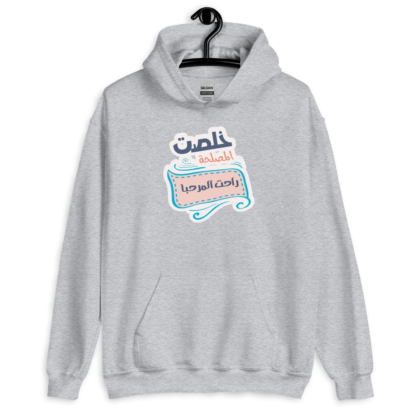 Marhba Unisex Arabic Hoodie