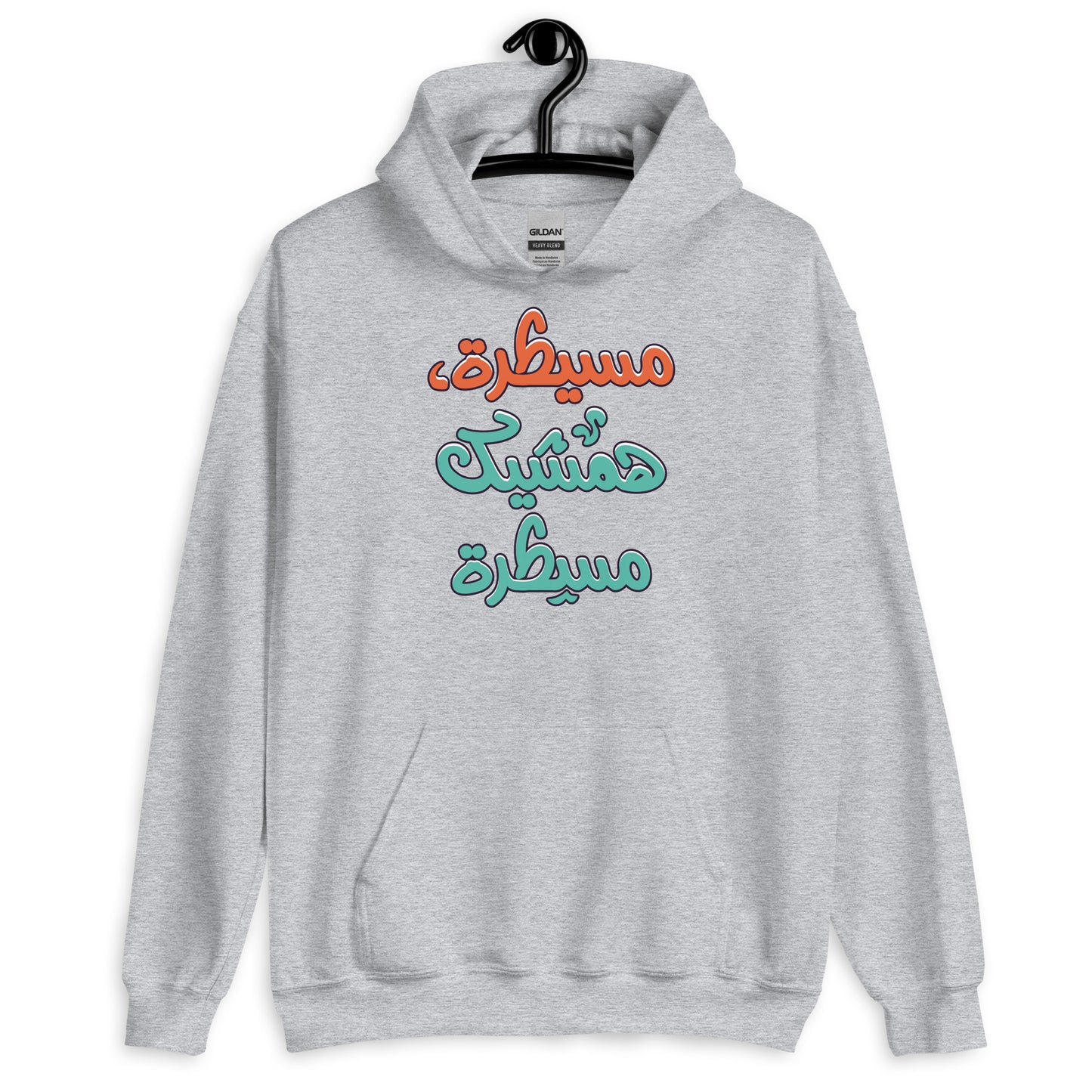 Musaitara Unisex Arabic Hoodie